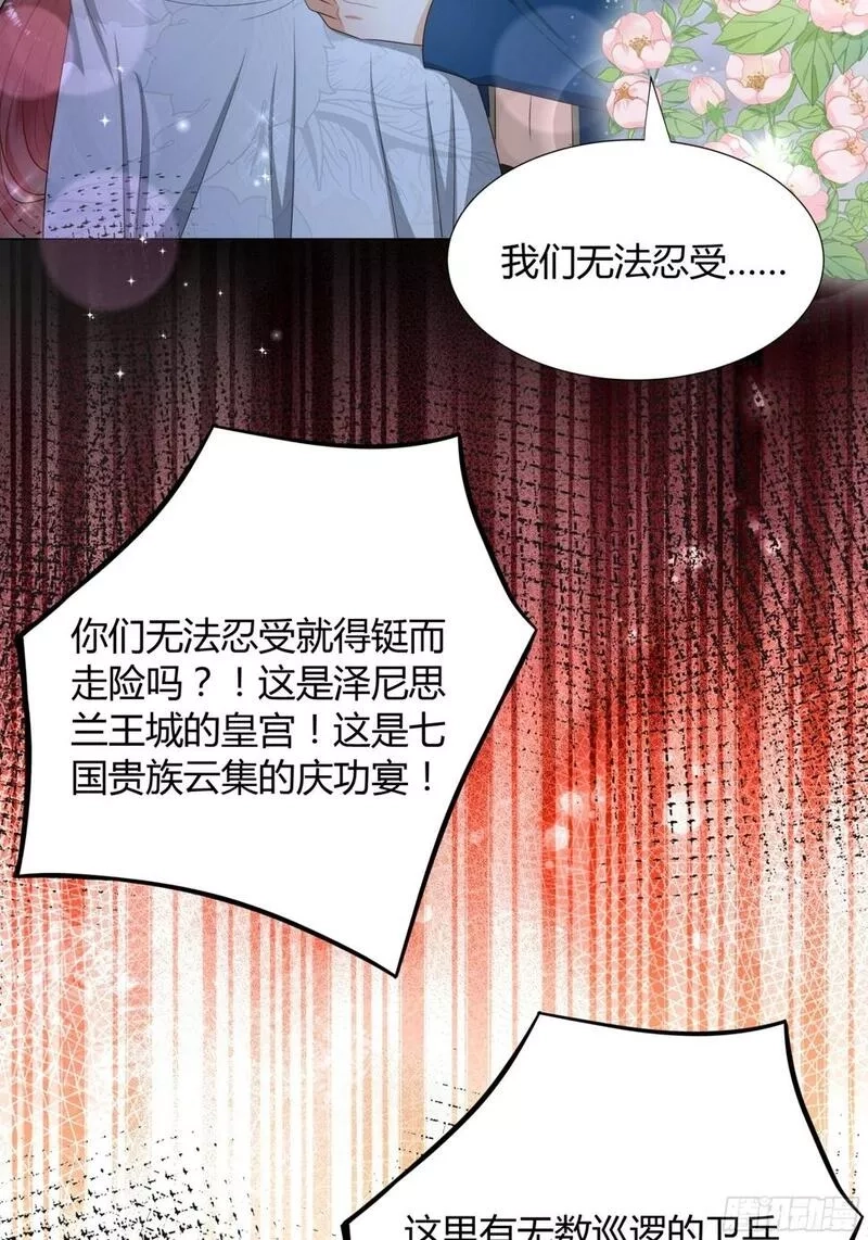 仇敌之子总是撩我怎么办？,33 难以自持,第27张